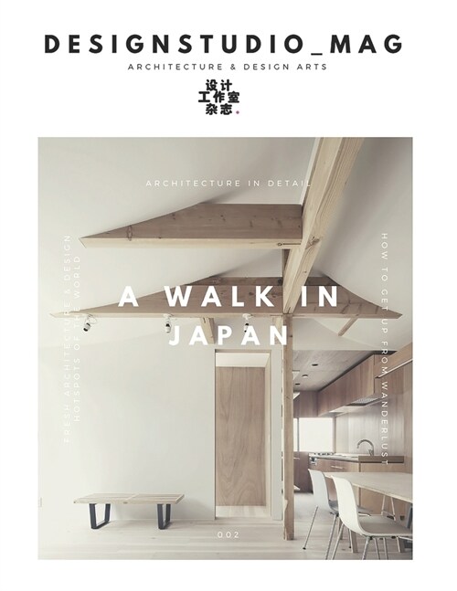 A Walk in Japan: Architecture in Detail (Paperback)