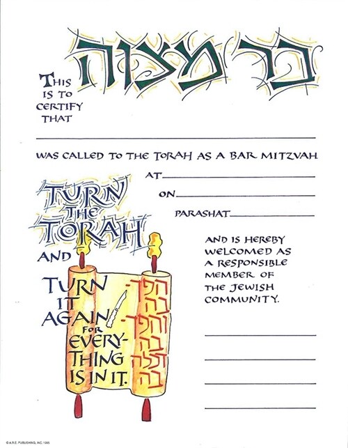 Bar Mitzvah Certificate 10-Pack (Other)