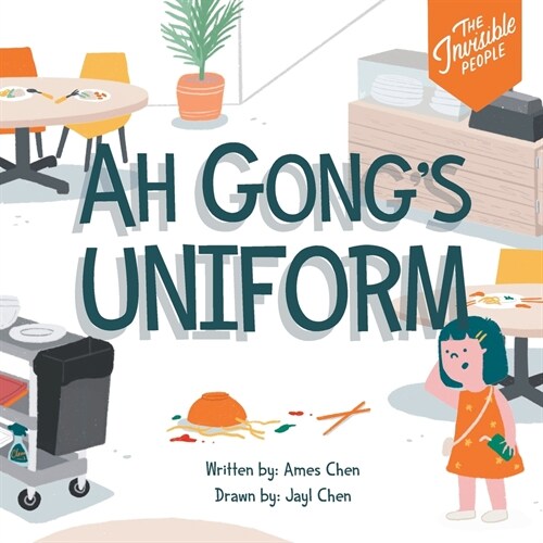 Ah Gongs Uniform (Paperback)