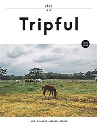 Tripful 트립풀 제주 - 우도, 비양도, 마라도, 가파도, 최신 개정판