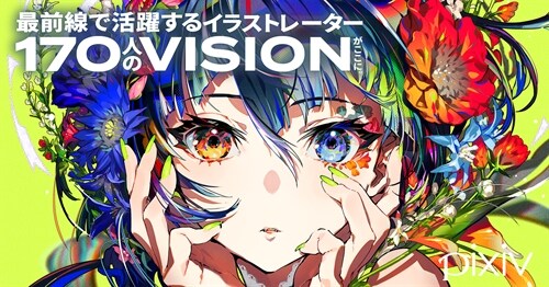 알라딘: VISIONS 2023 ILLUSTRATORS BOOK