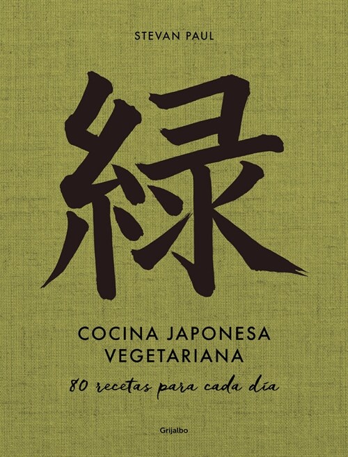Cocina Japonesa Vegetariana: 80 Recetas Para Cada D? / Vegetarian Japanese Cuis Ine: 80 Recipes for Every Day (Hardcover)
