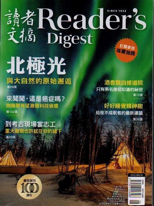 Readers Digest (월간 홍콩판): 2022년 06월호