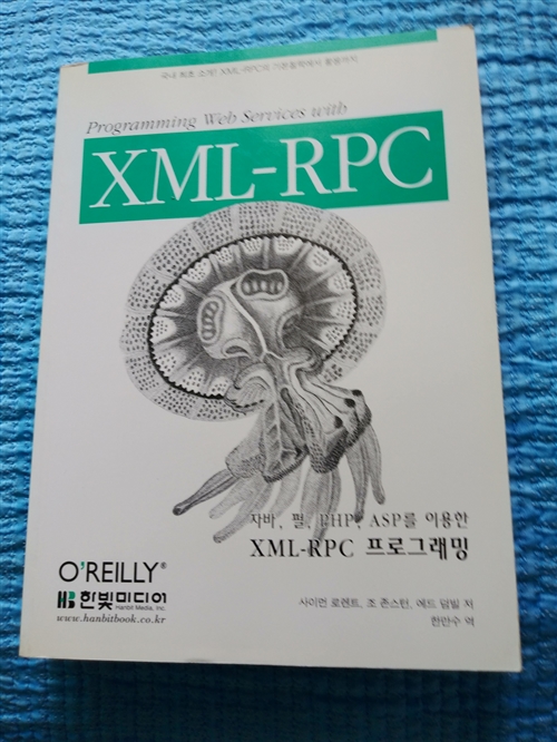 [중고] Programming Web Services with XML-RPC: Creating Web Application Gateways (Paperback)
