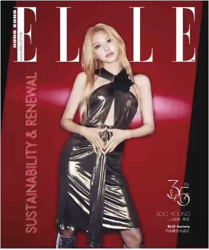 Elle (월간 홍콩): 2022년 8월호 - 秀英 Soo Young 수영(少女時代)