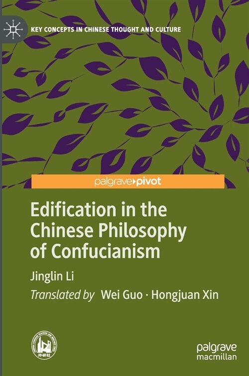 Edification in the Chinese Philosophy of Confucianism (Hardcover)