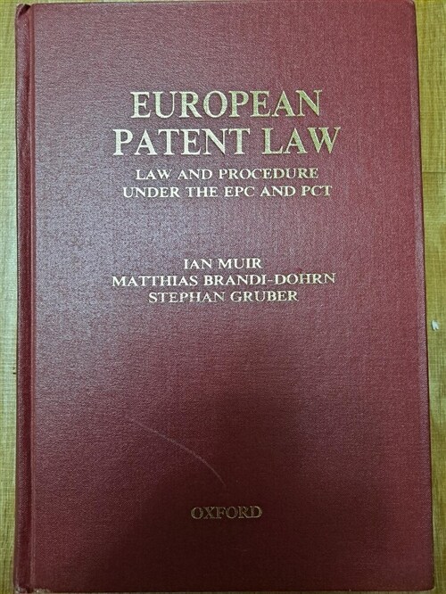 [중고] European Patent Law (Hardcover)