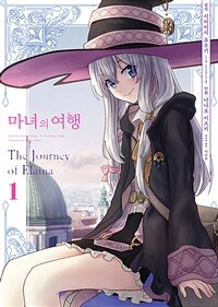 [고화질] 마녀의 여행 1
