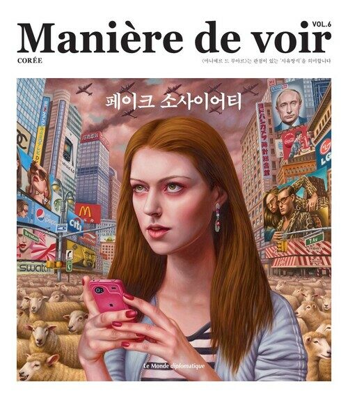 마니에르 드 부아르 6호 Maniere de voir 2022