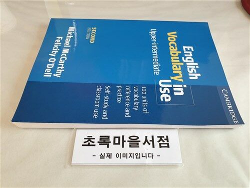 [중고] English Vocabulary in Use Upper-Intermediate (Paperback, 2)