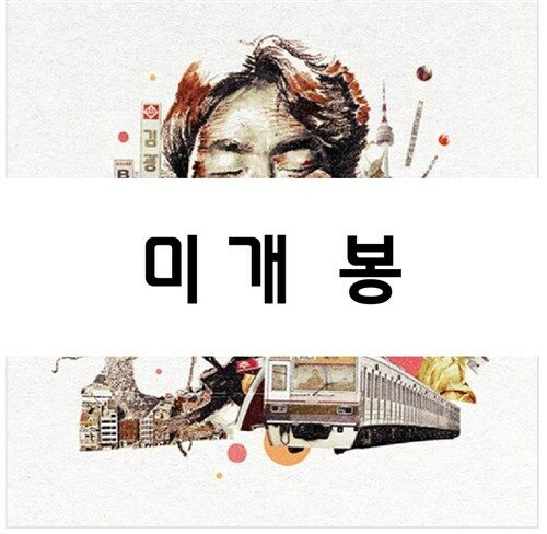 [중고] 김광석 - 베스트 앨범 (Best Album) [2CD]