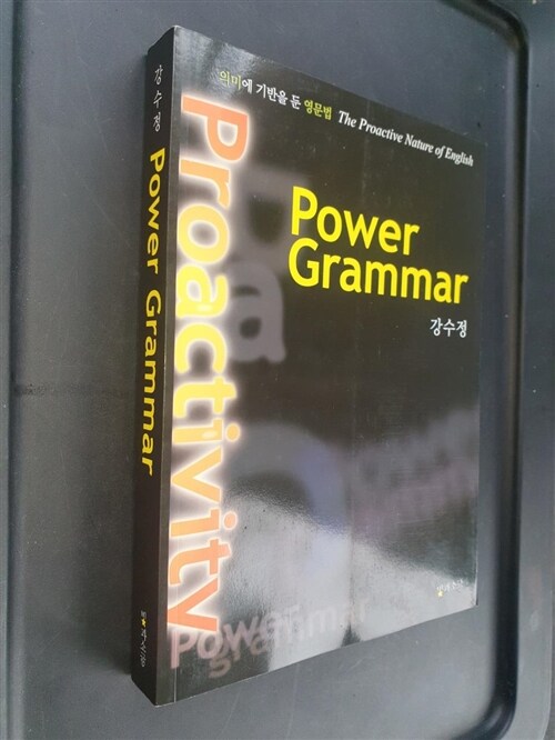 [중고] Power Grammar