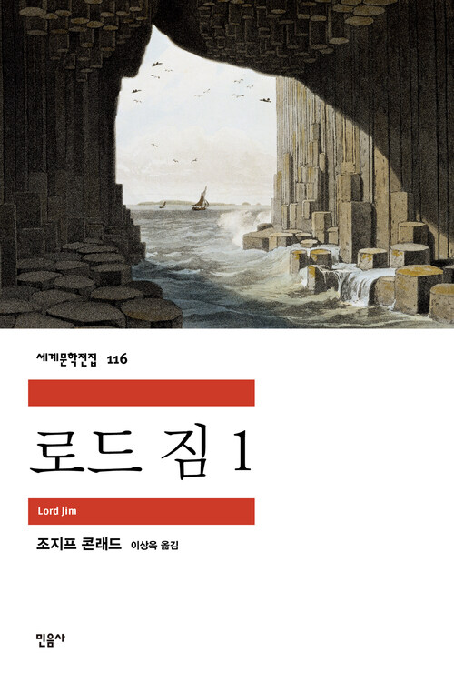 로드 짐 1