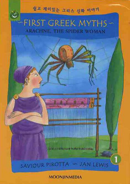 First Greek Myths 1 : Arachne, the Spider Woman (Paperback + CD)