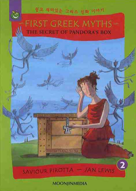 First Greek Myths 2 : The Secret of Pandoras Box (Paperback + CD)