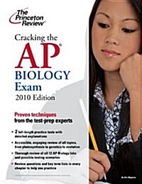 Cracking the AP Biology Exam 2010 (Paperback, Study Guide)