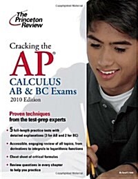 [중고] Cracking the AP Calculus AB & BC Exams