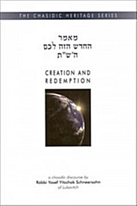 Creation and Redemption (Hardcover)
