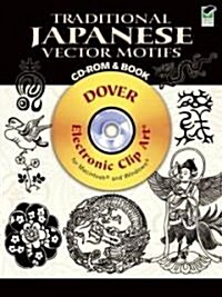 Traditional Japanese Vector Motifs [With CDROM] (Paperback, Green)