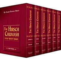 The Hirsch Chumash (Hardcover)