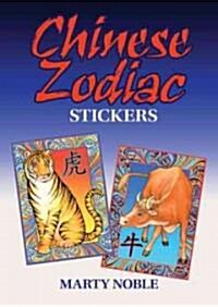 Chinese Zodiac Stickers (Novelty)