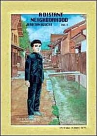 A Distant Neighborhood: Volume 1 (Paperback, English)