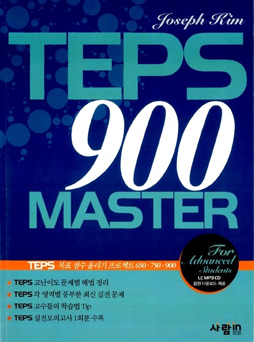 TEPS 900 MASTER