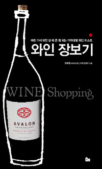 와인 장보기 =마트 가서 와인 살 때 큰 힘이 되는 가격대별 와인 리스트 /Wine shopping 