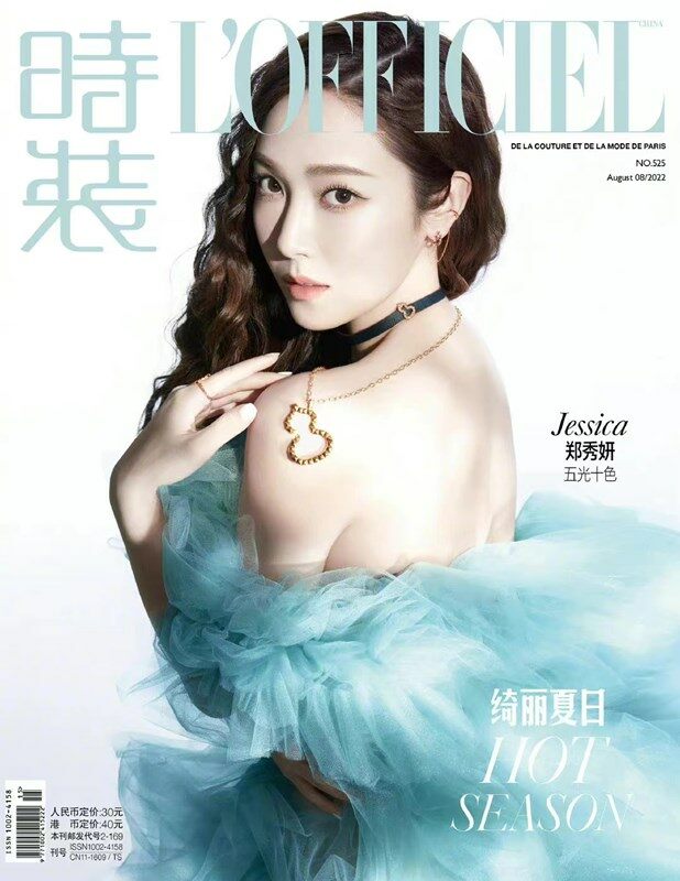 [A형]시상로피시엘 LOfficiel(중국어판) 2022년 8월 제시카 Jessica (하늘)