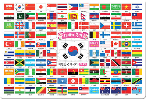 세계의 국기 퍼즐 (72조각)