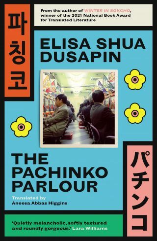 The Pachinko Parlour (Paperback)