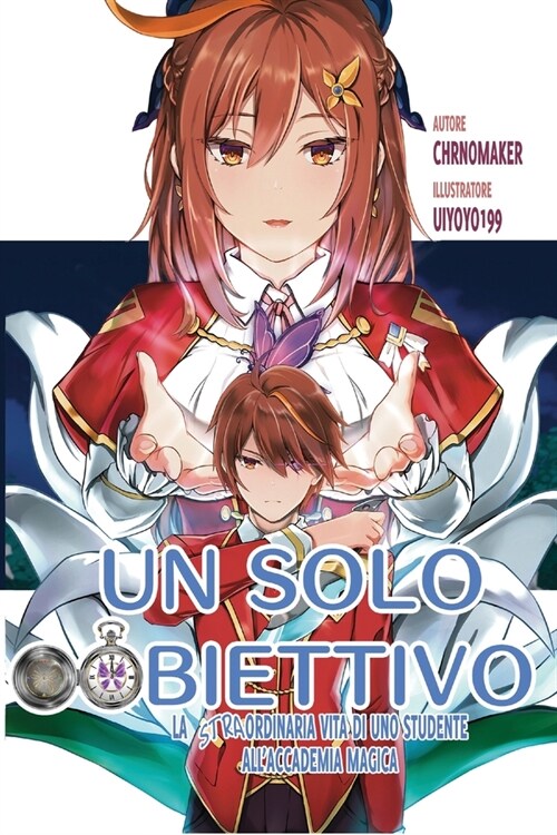 Un solo obiettivo - La straordinaria vita di uno studente allaccademia magica: Linizio (Paperback)