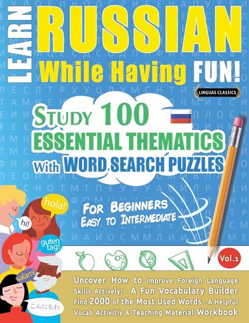 Learn Russian While Having Fun! - For Beginners: EASY TO INTERMEDIATE - STUDY 100 ESSENTIAL THEMATICS WITH WORD SEARCH PUZZLES - VOL.1 - Uncover How t (Paperback)