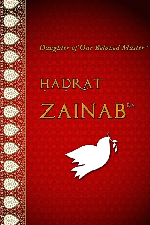 Hadrat ZAINAB (Paperback)