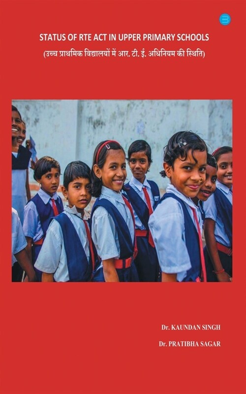 Status of Rte ACT in: Upper Primary Schools (Paperback)