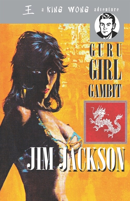 The Guru Girl Gambit: A King Wong Adventure (Paperback)