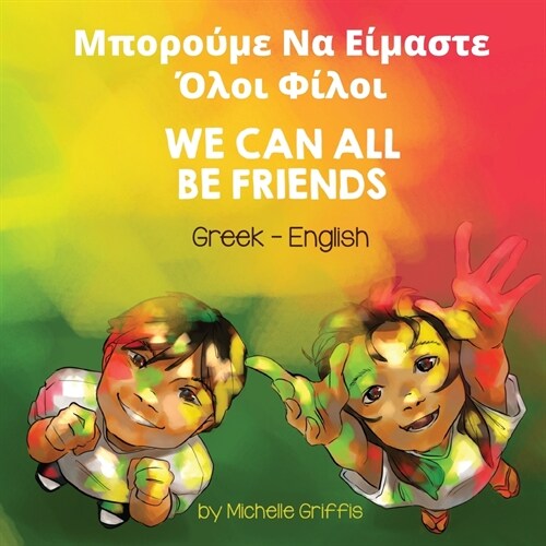 We Can All Be Friends (Greek-English): Μπορούμε Να Είμαστε Ό (Paperback)