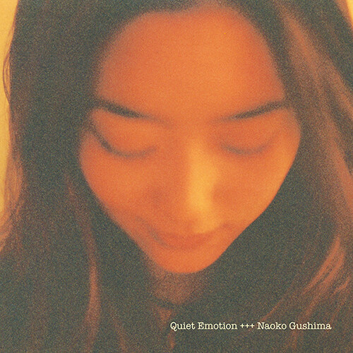 [수입] GUSHIMA NAOKO - QUIET EMOTION [클리어 오렌지 LP]