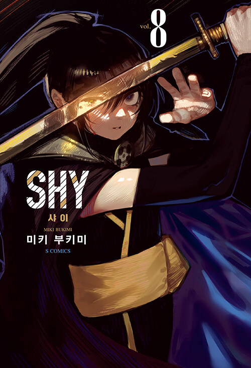 SHY 샤이 8