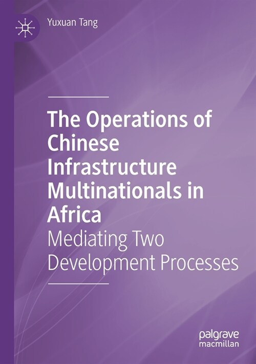 The Operations of Chinese Infrastructure Multinationals in Africa: Mediating Two Development Processes (Paperback, 2021)
