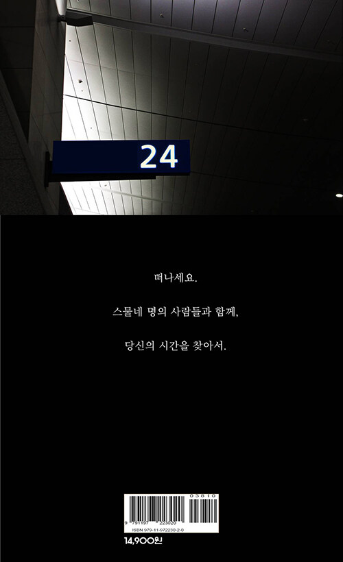 알라딘: 모두의 시간 속, 당신의 시간 모두의 시간 속, 당신의 시간