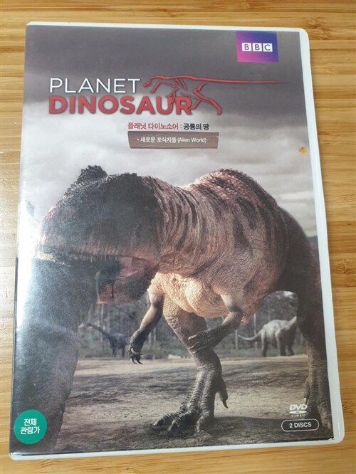 [중고] [블루레이] 플래닛 다이노소어 : 공룡의 땅 - BBC HD 사이언스 스페셜 콤보팩 (2disc: BD+DVD)