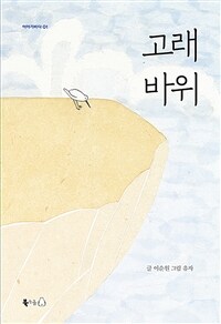 고래바위