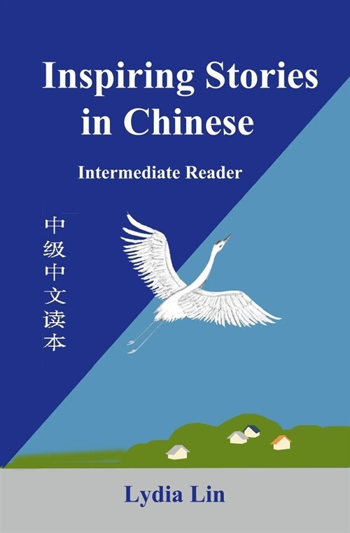Inspiring Stories in Chinese: Intermediate Reader (Paperback)