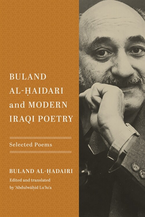 Buland Al-Ḥaidari and Modern Iraqi Poetry: Selected Poems (Hardcover)