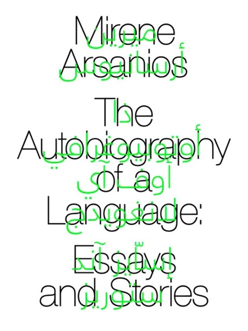 The Autobiography of a Language (Paperback)