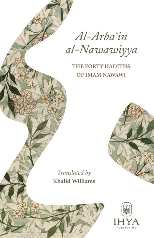 Al-Arbain al-Nawawiyya: The Forty Hadiths of Imam Nawawi (Paperback)