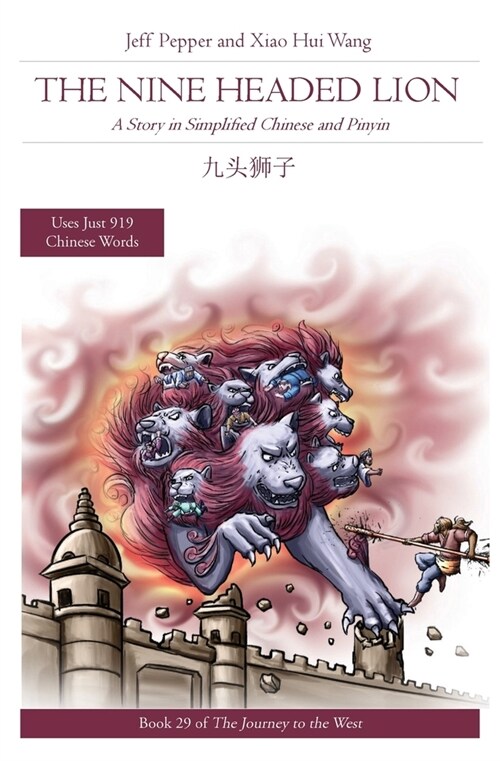 The Nine Headed Lion: A Story in Simplified Chinese and Pinyin (Paperback)