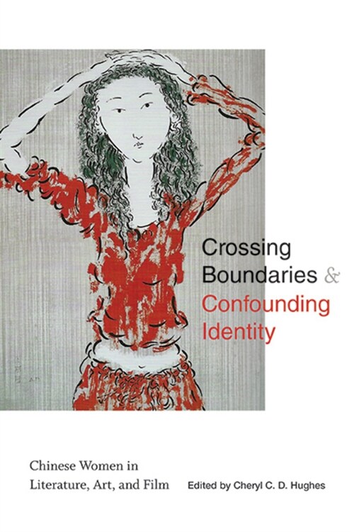 Crossing Boundaries and Confounding Identity: Chinese Women in Literature, Art, and Film (Hardcover)