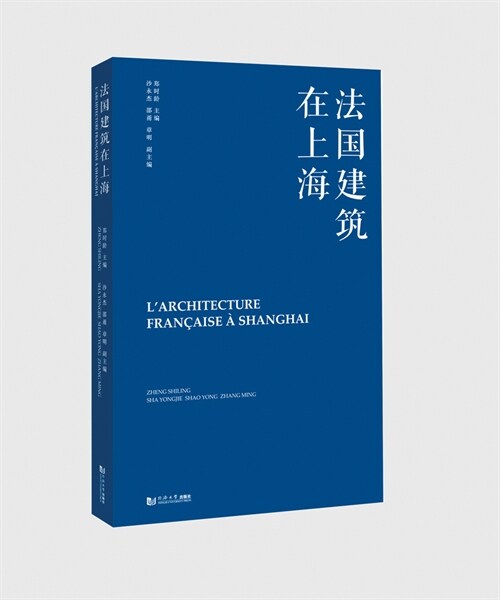 French Architecture in Shanghai (Paperback)